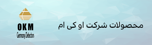 شرکت او کی ام