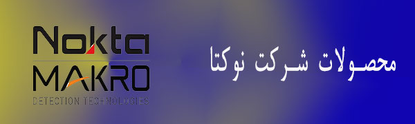 شرکت نوکتا